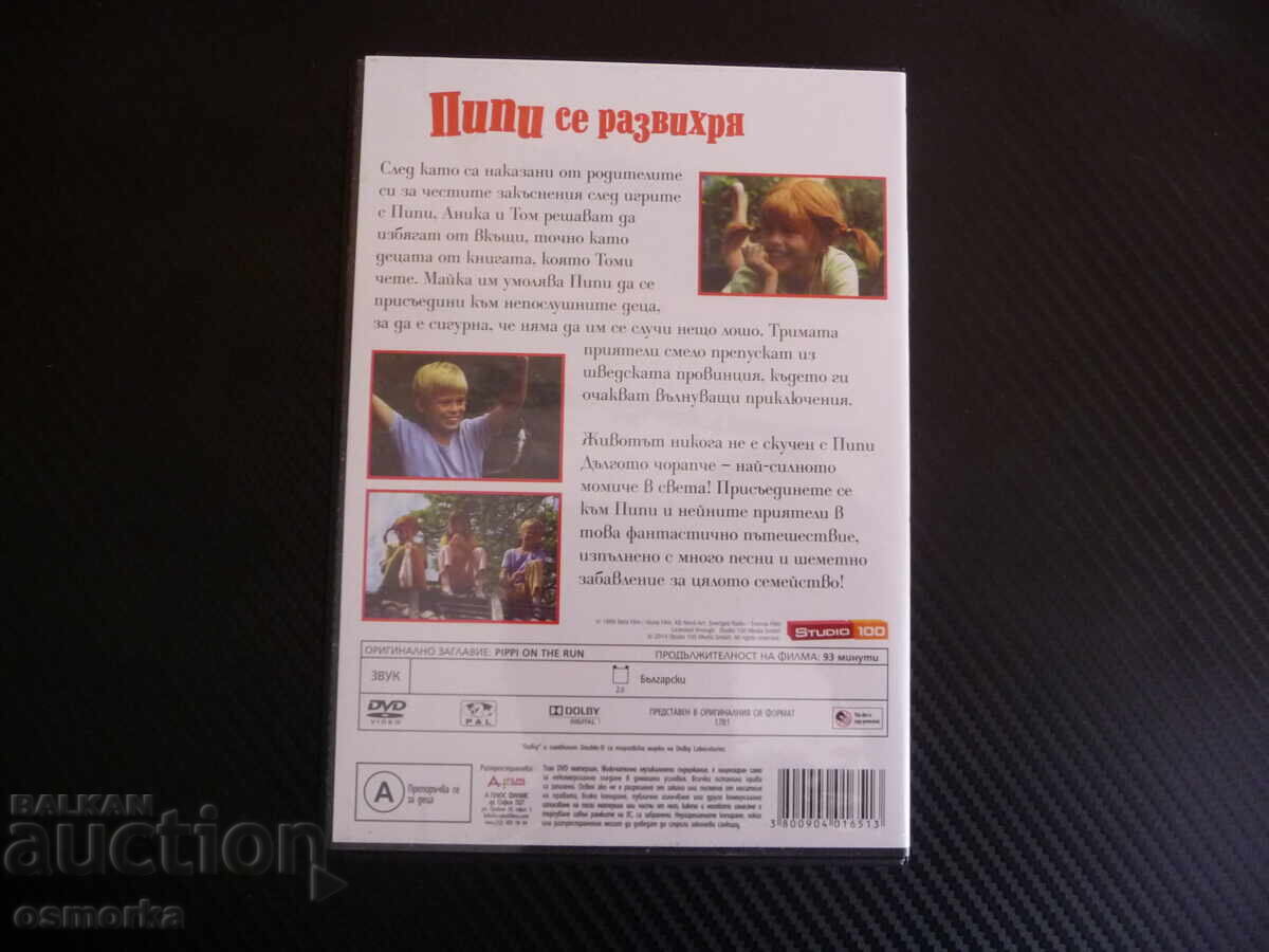 Δημοπρασία Η Pippi Longstocking DVD ταινία Runaway from home