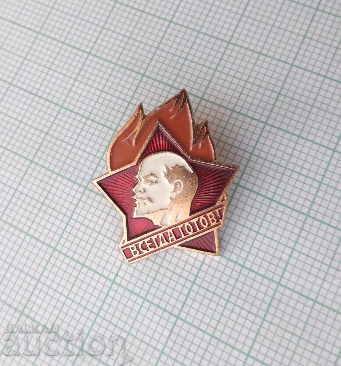 18015 Badge - Always ready Always ready USSR with price 2.00 BGN | € 1.02