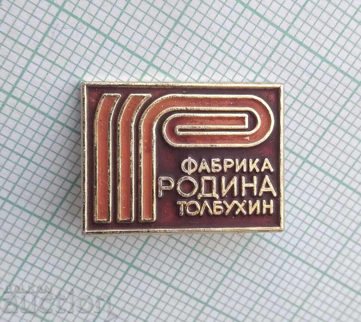 18019 Badge - Rodina Tolbukhin factory with price 2.00 BGN | € 1.02 18019 Badge - Rodina Tolbukhin factory with price 2.00 BGN | € 1.02