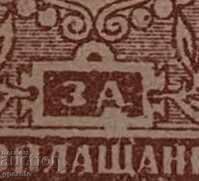 Аукцион Марки за доплащане 1886г-25ст.Куриоз(счупена рамка под ЗА) Аукцион Марки за доплащане 1886г-25ст.Куриоз(счупена рамка под ЗА)