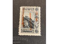 Stamps-CURIOSITY-Post in Romania-1917-Displaced overprint-1