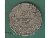 Bulgaria 20 stotinki 1912 v1