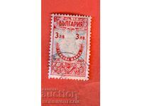 BULGARIA - REVENUE STAMPS - REVENUE STAMP 3 Leva - 1938 - 2