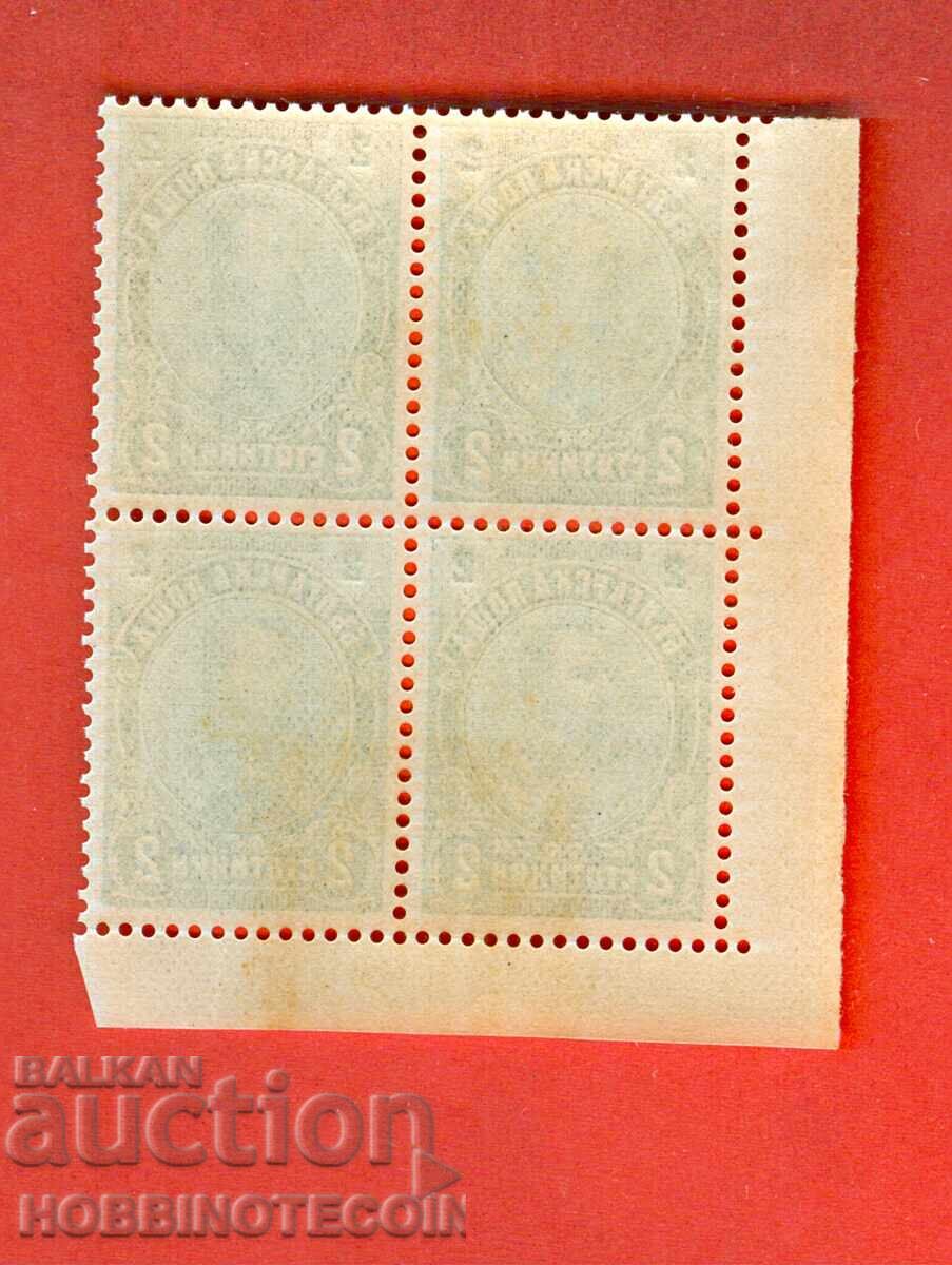 BULGARIA FERDINAND BK 54 SQUARE 4 x 2 ST 1901 MNH with price 3.99 BGN | € 2.04 BULGARIA FERDINAND BK 54 SQUARE 4 x 2 ST 1901 MNH with price 3.99 BGN | € 2.04