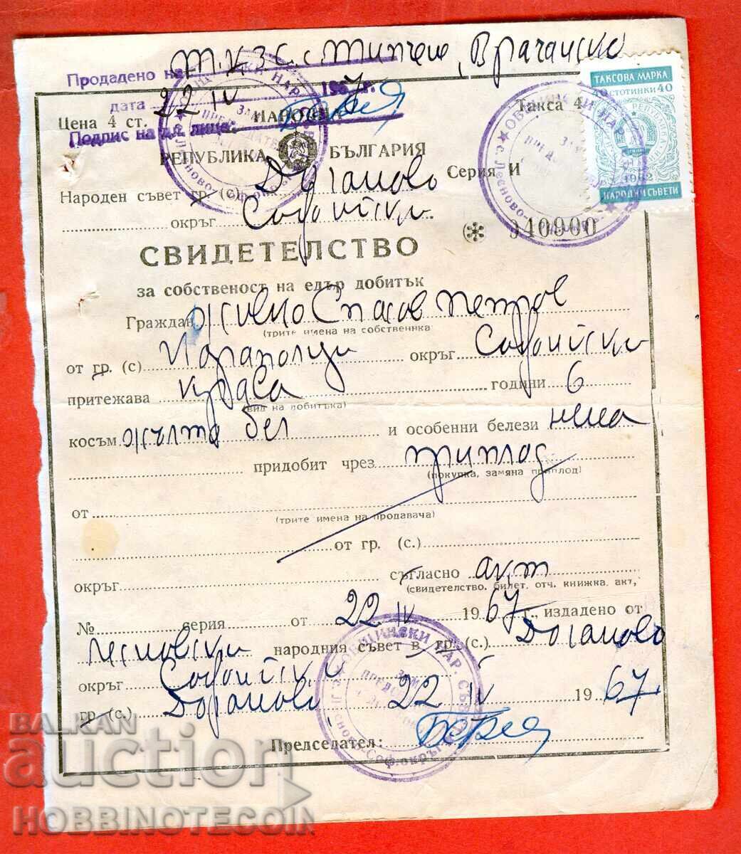 BULGARIA CERTIFICATE LARGE HORNED LIVESTOCK 1967 series I and TAX BULGARIA CERTIFICATE LARGE HORNED LIVESTOCK 1967 series I and TAX