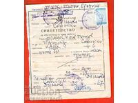 БЪЛГАРИЯ СВИДЕТЕЛСТВО ЕДЪР РОГАТ ДОБИТЪК 1967 серия И ТАКСОВ