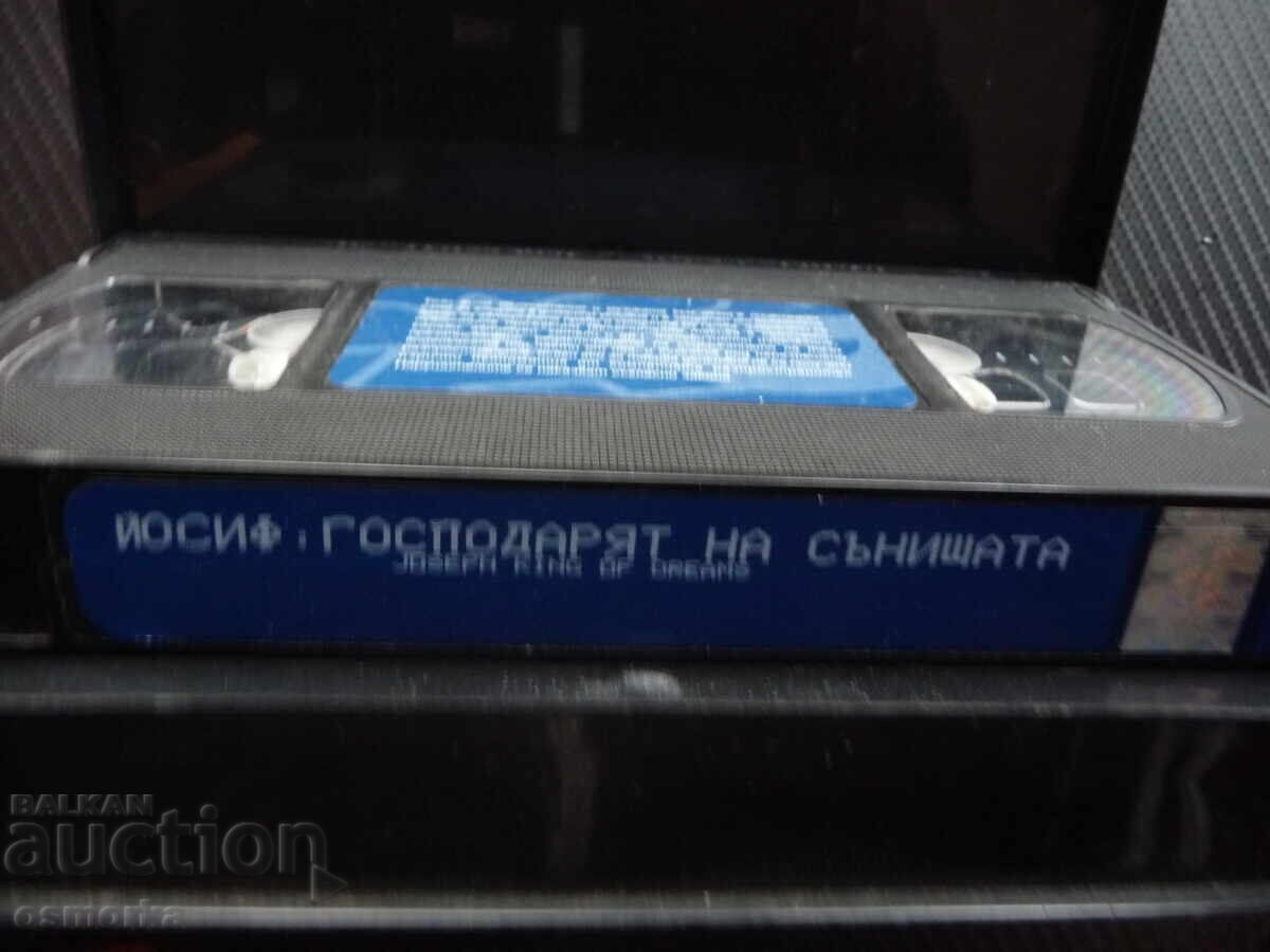 Joseph the Lord of Dreams VHS movie Egypt animation fairy tale with price 14.00 BGN | € 7.16