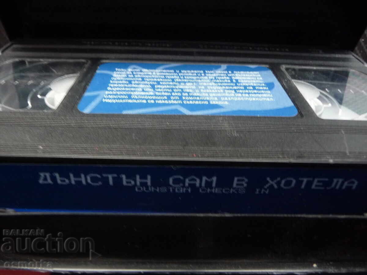 Dunston Alone in the Hotel VHS Movie Comedy Funny Funny Orangutan with price 10.00 BGN | € 5.11 Dunston Alone in the Hotel VHS Movie Comedy Funny Funny Orangutan with price 10.00 BGN | € 5.11