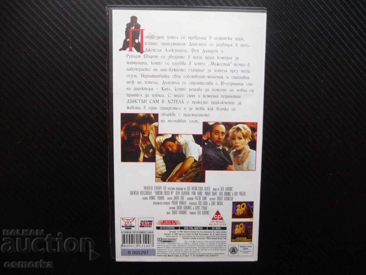 Auction Dunston Alone in the Hotel VHS Movie Comedy Funny Funny Orangutan Auction Dunston Alone in the Hotel VHS Movie Comedy Funny Funny Orangutan