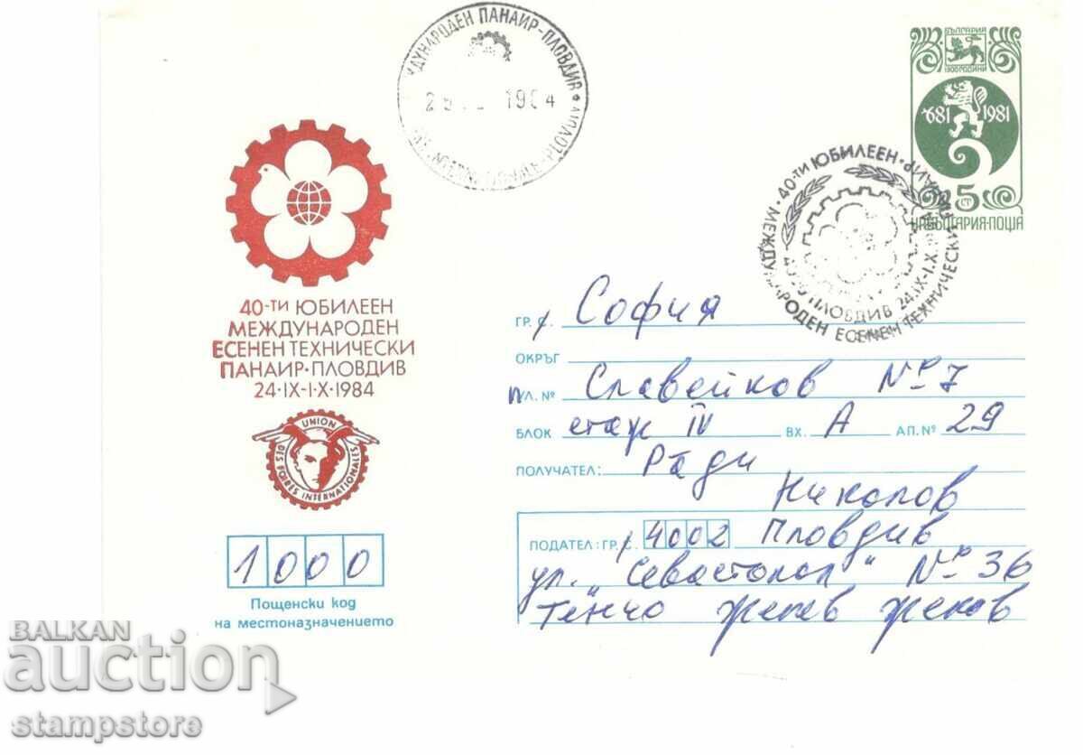 PP 40th Anniversary Autumn Technical Fair PP 40th Anniversary Autumn Technical Fair