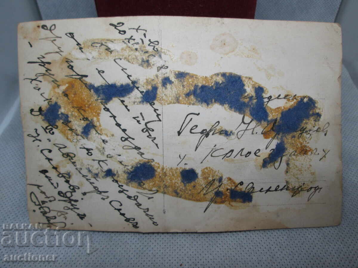 Auction HASKOVO CYCLING CLUB 1918 Auction HASKOVO CYCLING CLUB 1918