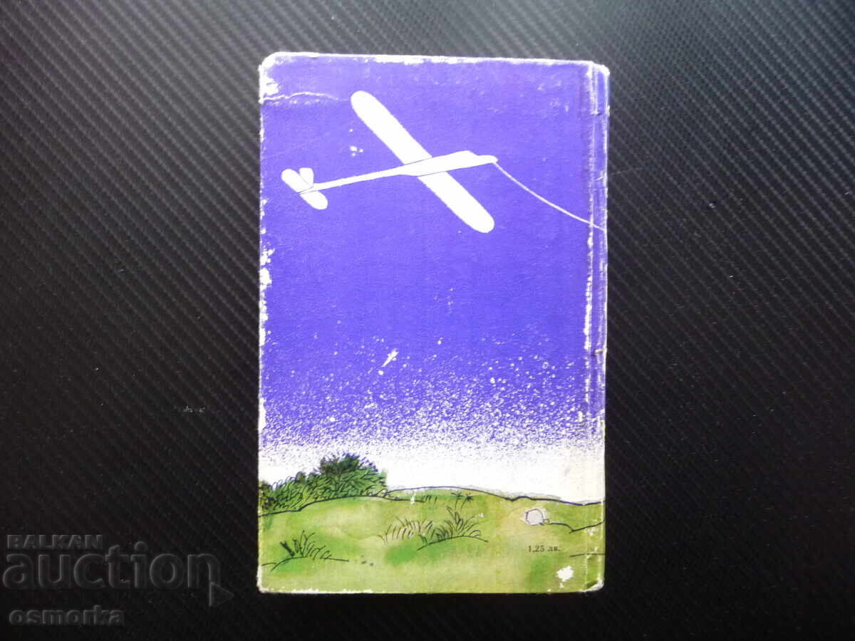 Παράδοση Μεταναστευτικά πουλιά Elishka Khorelova λογοτεχνία για παιδιά και νέους ενήλικες