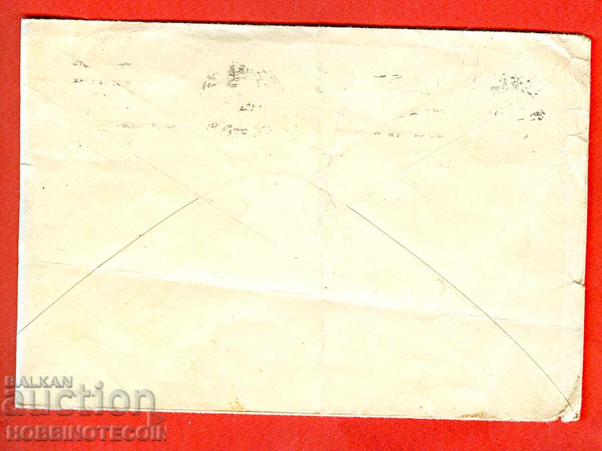 BULGARIA TRAVEL ENVELOPE SOFIA GERMANY 1930 3 x 2 Lev BORIS with price 14.99 BGN | € 7.66 BULGARIA TRAVEL ENVELOPE SOFIA GERMANY 1930 3 x 2 Lev BORIS with price 14.99 BGN | € 7.66
