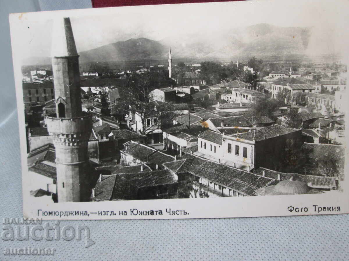 GYUMYURDZINA-IZGL. OF THE SOUTHERN PART with price 40.00 BGN | € 20.45 GYUMYURDZINA-IZGL. OF THE SOUTHERN PART with price 40.00 BGN | € 20.45