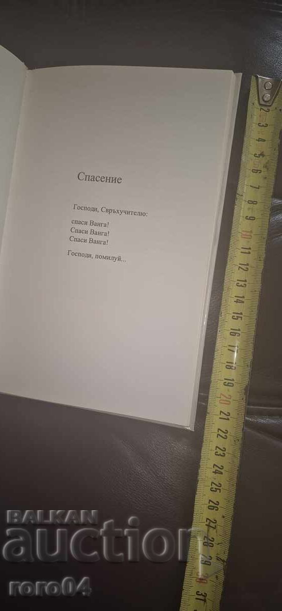 Auction SALVATION - KONSTANTIN PAVLOV - SVETLIN RUSEV Auction SALVATION - KONSTANTIN PAVLOV - SVETLIN RUSEV