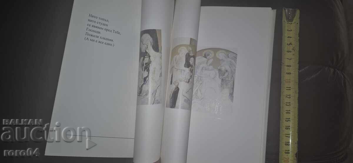 Delivery of SALVATION - KONSTANTIN PAVLOV - SVETLIN RUSEV Delivery of SALVATION - KONSTANTIN PAVLOV - SVETLIN RUSEV