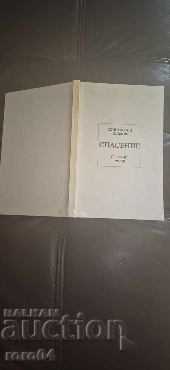 SALVATION - KONSTANTIN PAVLOV - SVETLIN RUSEV - 6 SALVATION - KONSTANTIN PAVLOV - SVETLIN RUSEV - 6