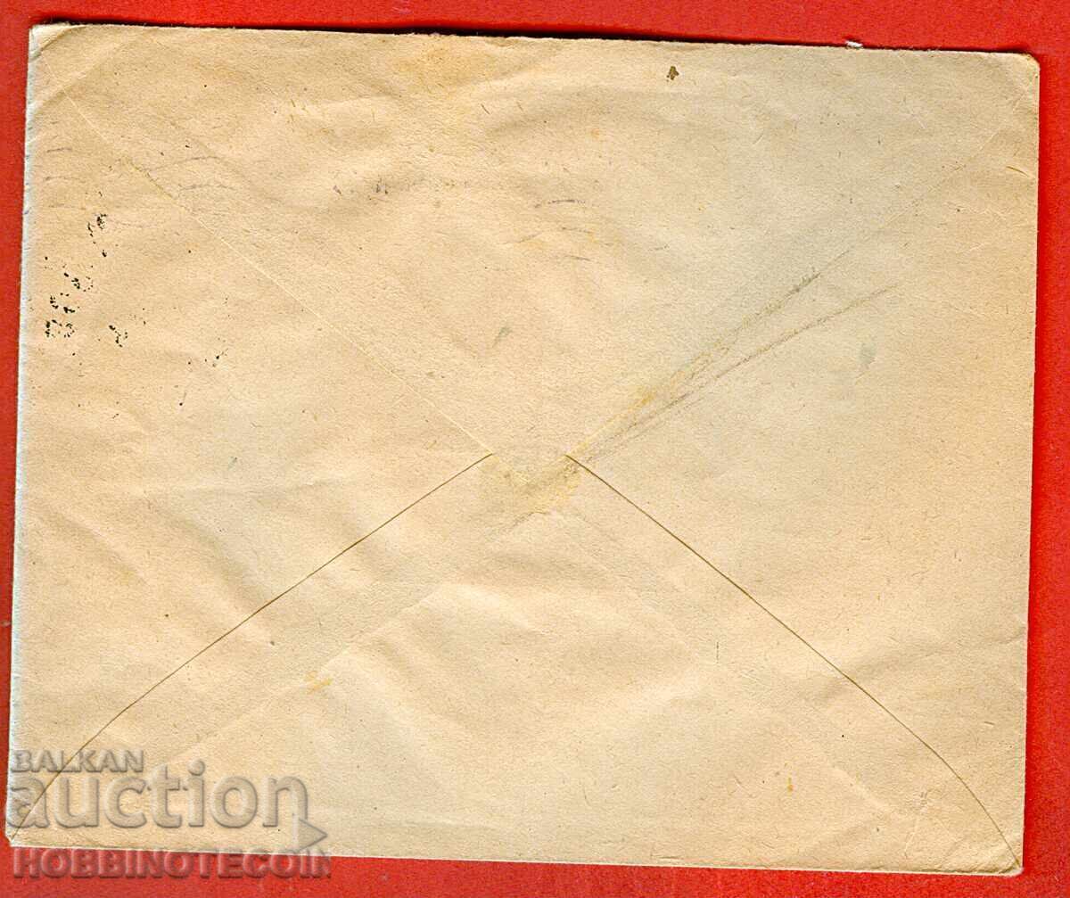 ΦΑΚΕΛΟΣ ΤΑΞΙΔΙΟΥ ΒΟΥΛΓΑΡΙΑΣ ΣΟΦΙΑ ΓΑΛΛΙΑ 1946 με τιμή € 4.99 | 9.76 BGN ΦΑΚΕΛΟΣ ΤΑΞΙΔΙΟΥ ΒΟΥΛΓΑΡΙΑΣ ΣΟΦΙΑ ΓΑΛΛΙΑ 1946 με τιμή € 4.99 | 9.76 BGN