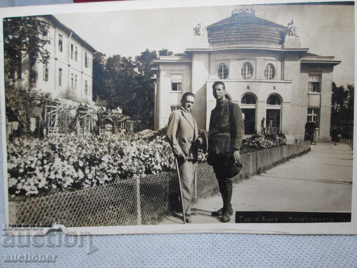 Auction GORNA BANYA-MINERAL BATHS Auction GORNA BANYA-MINERAL BATHS