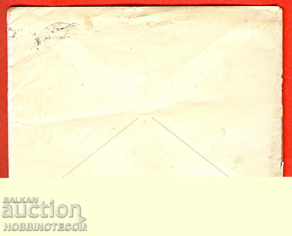 BULGARIA TRAVEL ENVELOPE SOFIA GERMANY 1933 - 2 + 2 x 4 BGN with price 11.99 BGN | € 6.13 BULGARIA TRAVEL ENVELOPE SOFIA GERMANY 1933 - 2 + 2 x 4 BGN with price 11.99 BGN | € 6.13