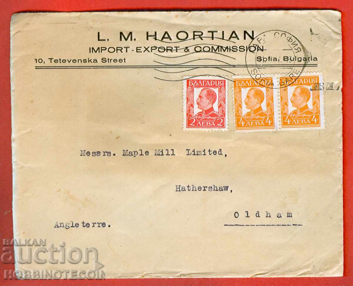 BULGARIA TRAVEL ENVELOPE SOFIA GERMANY 1933 - 2 + 2 x 4 BGN BULGARIA TRAVEL ENVELOPE SOFIA GERMANY 1933 - 2 + 2 x 4 BGN