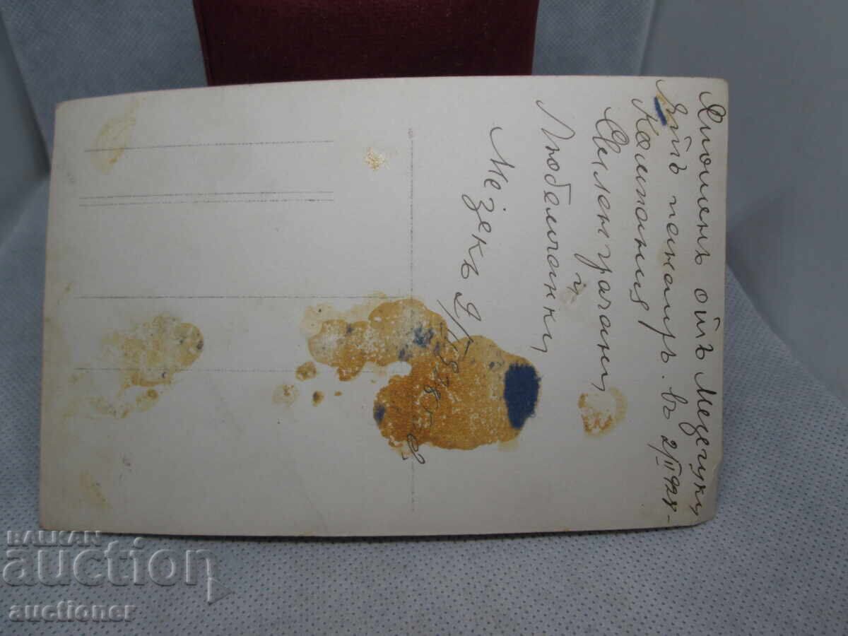 MEMORY OF THE MEZEZH FAIR 1928 with price 20.00 BGN | € 10.23 MEMORY OF THE MEZEZH FAIR 1928 with price 20.00 BGN | € 10.23