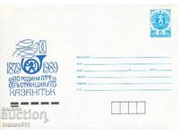 ENVELOPE - 110 years. PTT STATION KAZANLAK