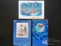 Old Russian New Year cards, 3 pieces