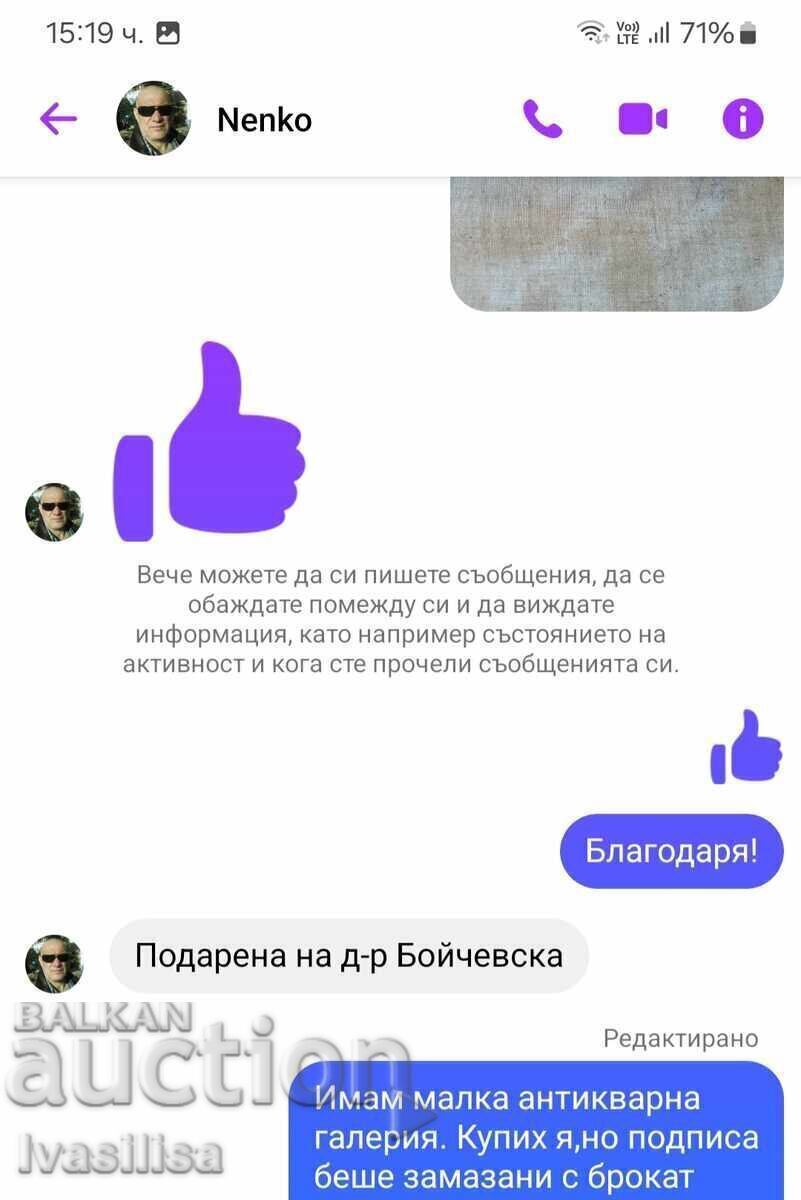 Πίνακας του Nenko Chernev - 6 Πίνακας του Nenko Chernev - 6