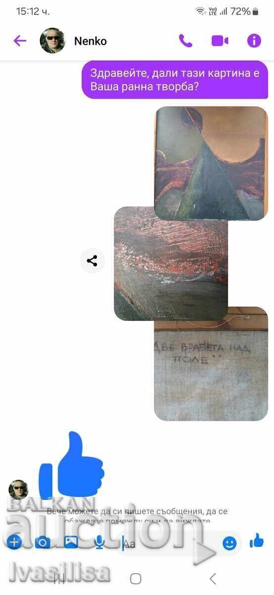 Πίνακας του Nenko Chernev - 7 Πίνακας του Nenko Chernev - 7