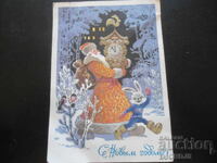 Old Russian New Year card