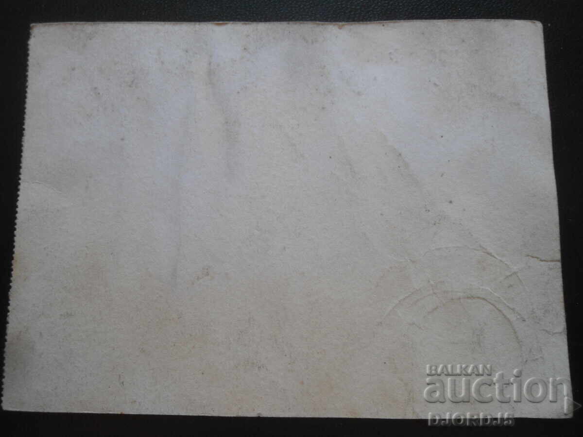 A postcard with price € 0.51 | 1.00 BGN A postcard with price € 0.51 | 1.00 BGN