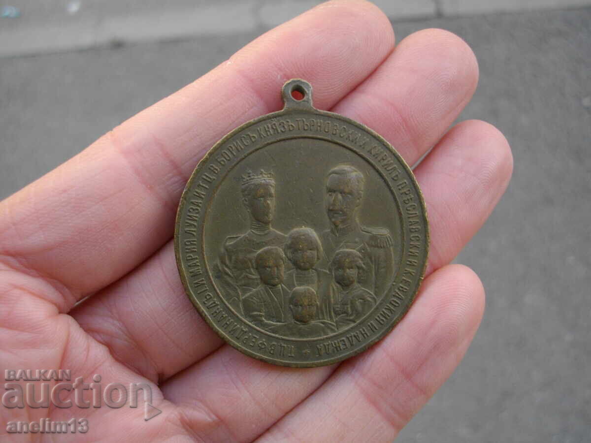 COMMEMORATIVE MEDAL with price 30.00 BGN | € 15.34