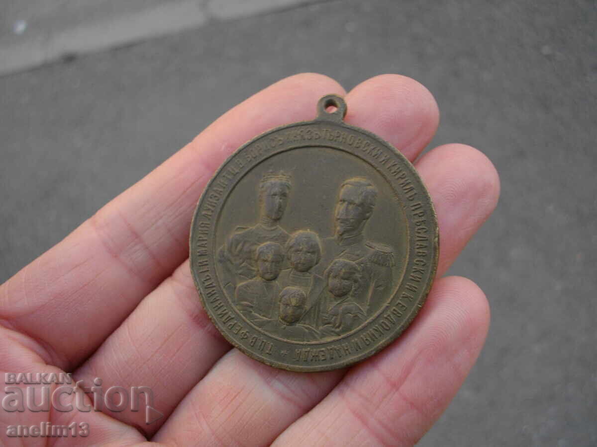 Auction  COMMEMORATIVE MEDAL