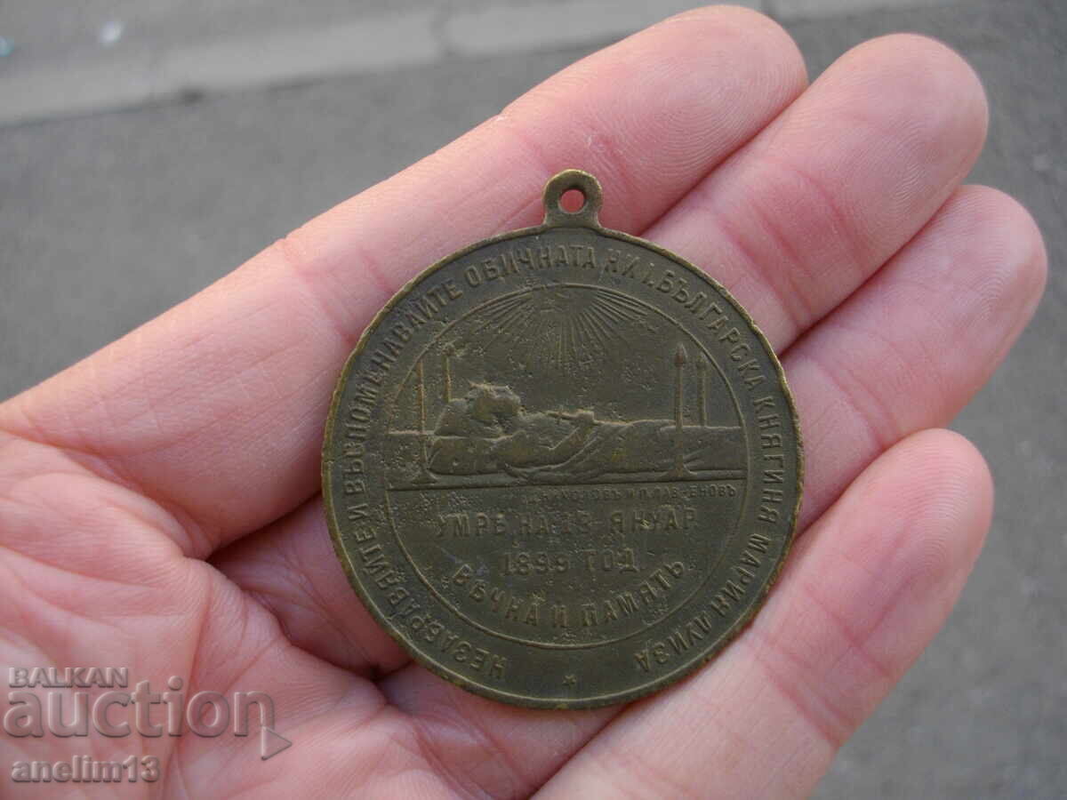 COMMEMORATIVE MEDAL - 5