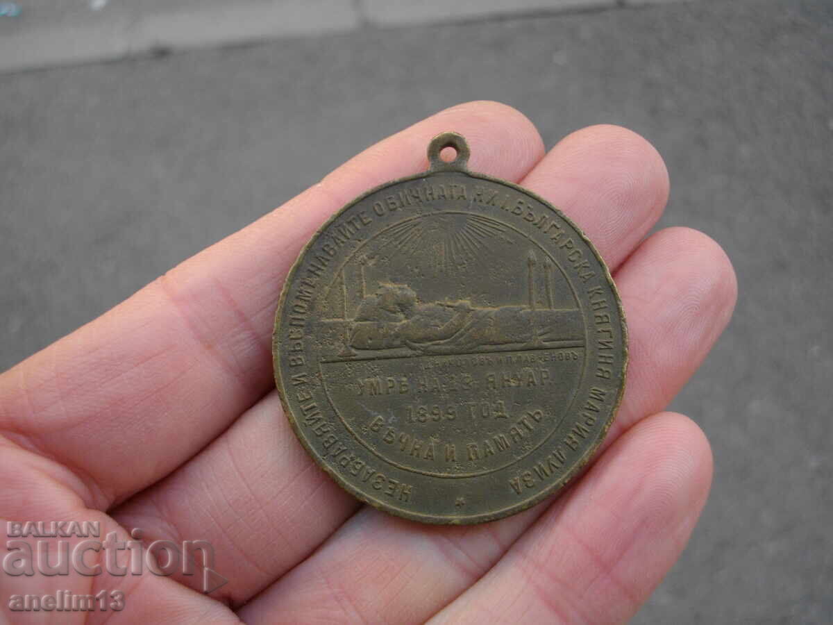 COMMEMORATIVE MEDAL - 6