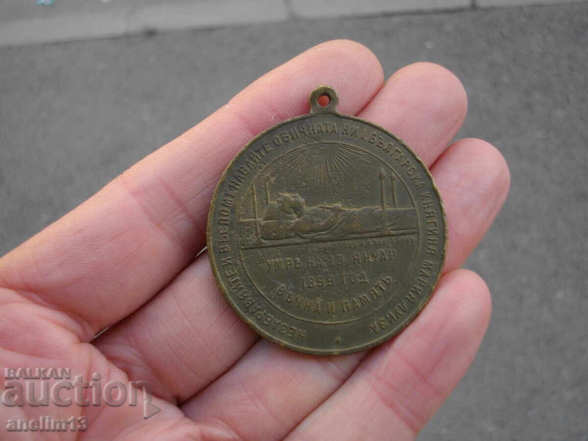 COMMEMORATIVE MEDAL - 7