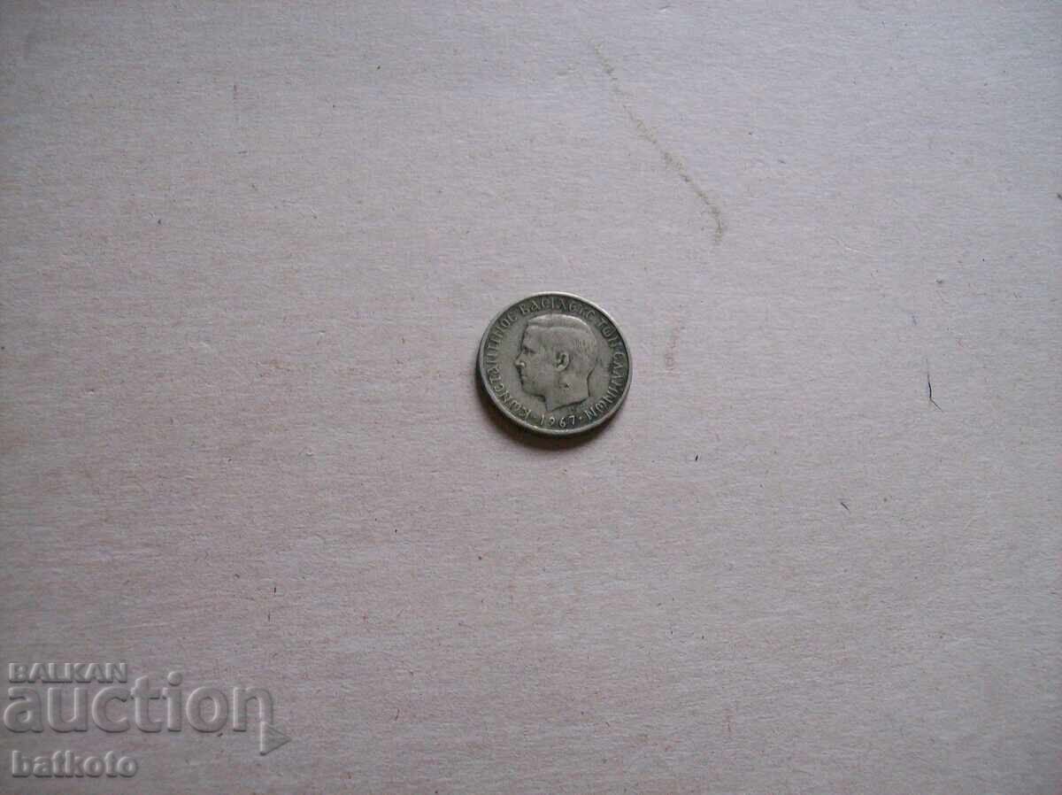 1 δραχμή 1967 με τιμή 0.80 BGN | € 0.41 1 δραχμή 1967 με τιμή 0.80 BGN | € 0.41