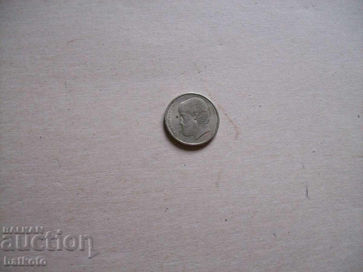 5 drachmas 1982 with price 0.40 BGN | € 0.20 5 drachmas 1982 with price 0.40 BGN | € 0.20