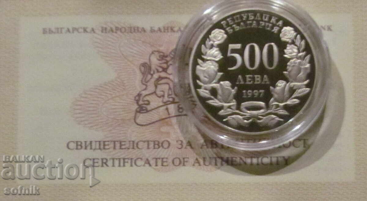 500 leva 1997 - For Atlantic Solidarity with price 29.99 BGN | € 15.33 500 leva 1997 - For Atlantic Solidarity with price 29.99 BGN | € 15.33