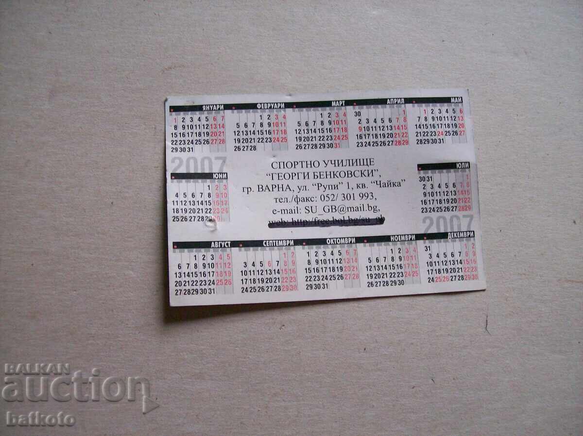 Old calendar with price 0.50 BGN | € 0.26