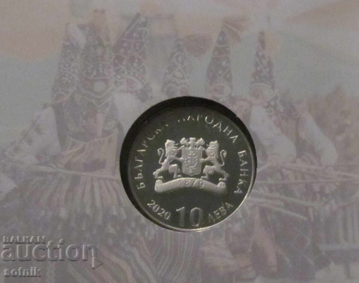 10 лева 2020 година "КУКЕРИ" с цена € 200.00 | 391.17 лв.