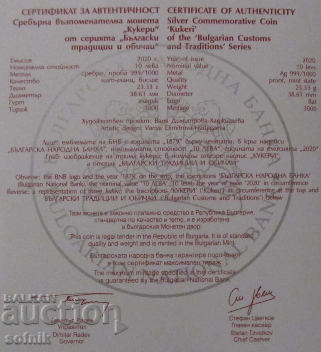 Auction BGN 10, 2020 "CUKERI" Auction BGN 10, 2020 "CUKERI"