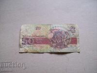 50 BGN banknote