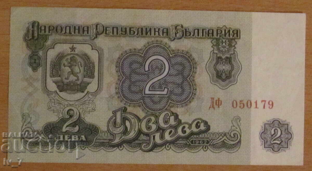 2 leva 1962 2 leva 1962