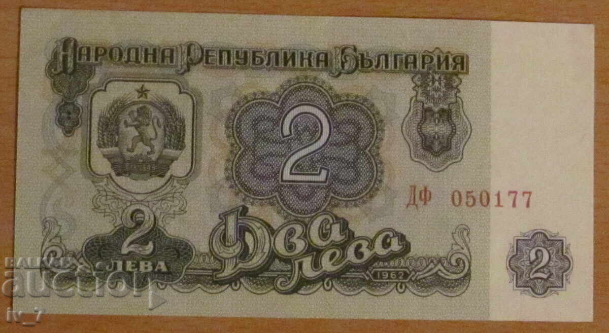 2 leva 1962 - UNC 2 leva 1962 - UNC