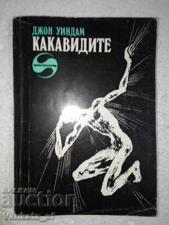 The Pupae - John Wyndham The Pupae - John Wyndham