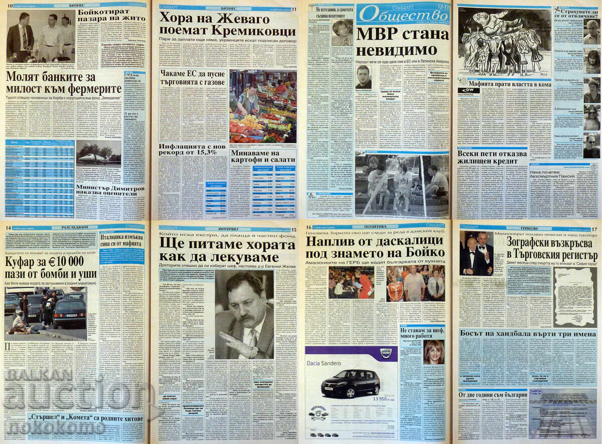 Auction Newspaper: "STANDARD" Auction Newspaper: "STANDARD"