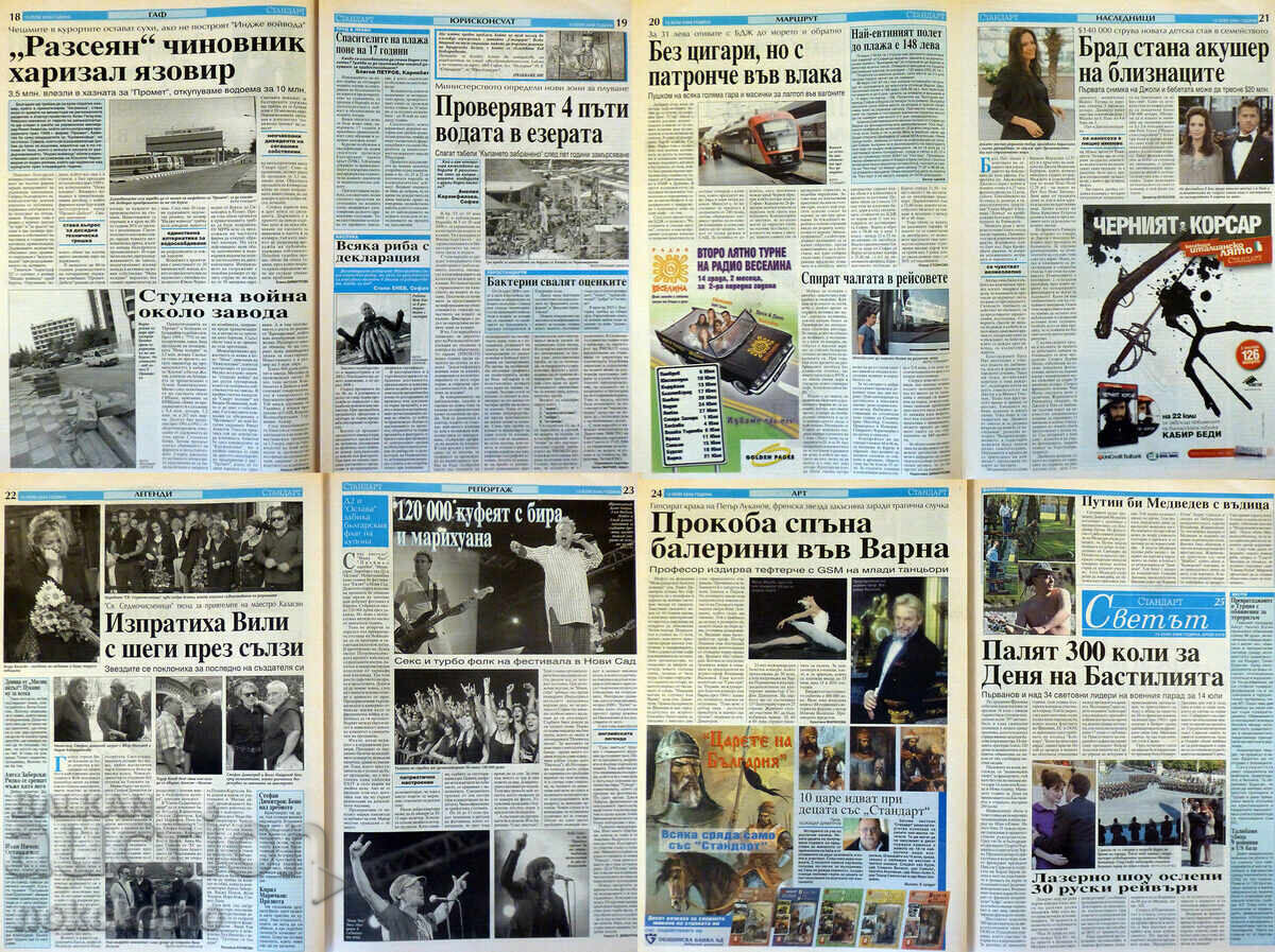 Delivery of Newspaper: "STANDARD" Delivery of Newspaper: "STANDARD"