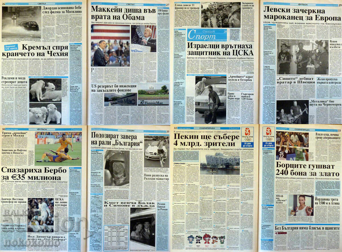 Newspaper: "STANDARD" - 5 Newspaper: "STANDARD" - 5